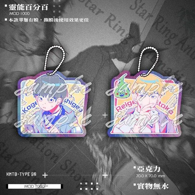 

Anime Mob Psycho 100 Mobu Saiko Hyaku Kageyama Shigeo Reigen Arataka Acrylic Bag Pendant Keyring Keychain Cospaly Gift Cartoon