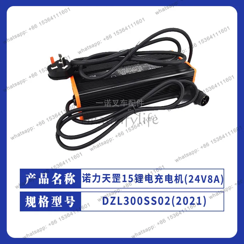 Tiangang 15 Lithium Battery Charger (24V/8A) Electric Truck Charger PTE15N Forklift Accessories