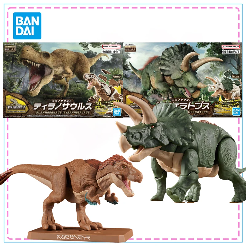 

Bandai Plannosaurus tyrannosaurus & Triceratops Anime Action Figure Genuine MODEL KIT Assembly Model Toys Model Gifts for Boys