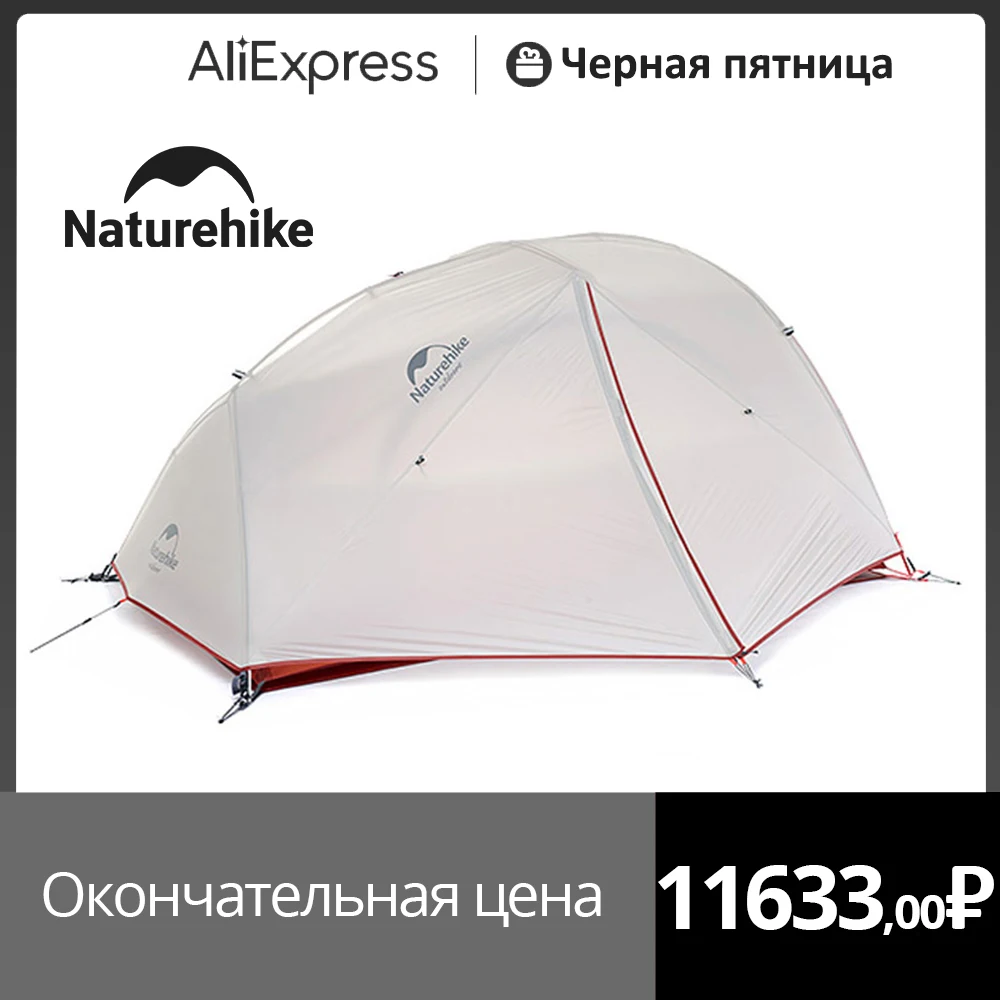 Naturehike Star River 2 Ultralight Tent 2 Person Tent Waterproof Backpacking Tent Tourist Hiking Tent Outdoor Camping Tent