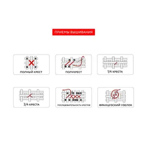 9 Main Sales Cross Stitch Kit - №1