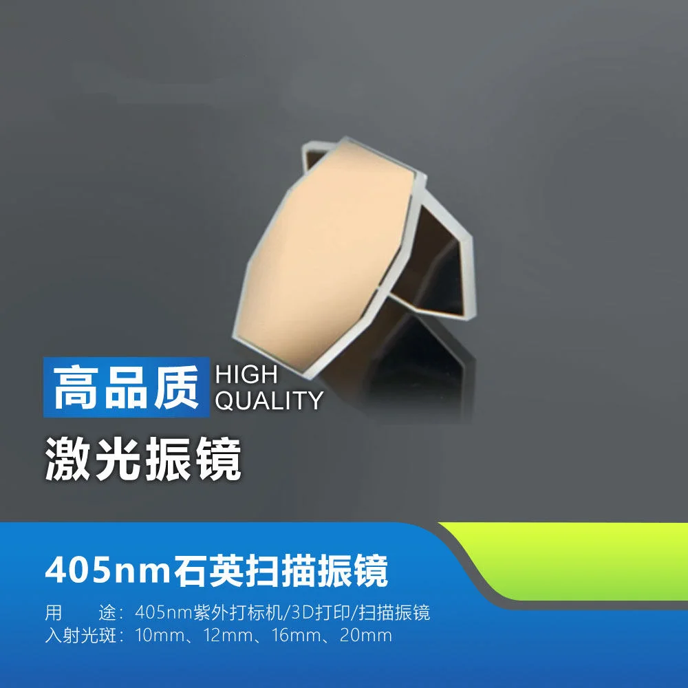 405Nm Laser Galvanometer Lens / 405Nm 3D Printing Galvanometer Lens / Scanning Galvanometer Lens / 10 Spots