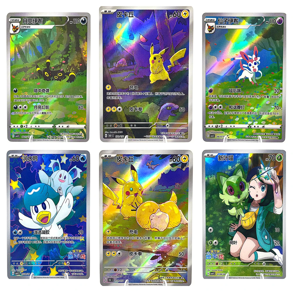 

Pokémon Japanese Proxy Cards PTCG DIY Cards PKM Chinese Edition Collection Board Games 0509-09 171-151 0709-09 170-151