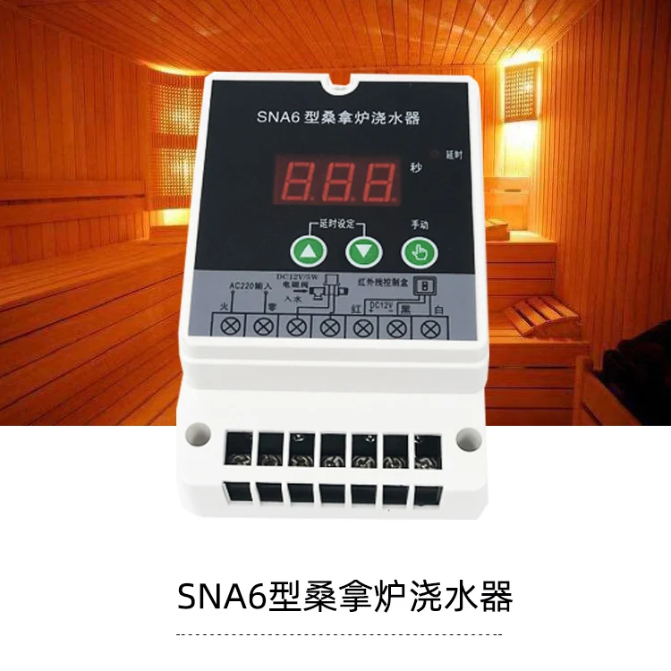 SNA6 Type Sauna Furnace Watering Device Dry Sauna Sweat Steam Room Water Sensor Bath Electric Induction Switch