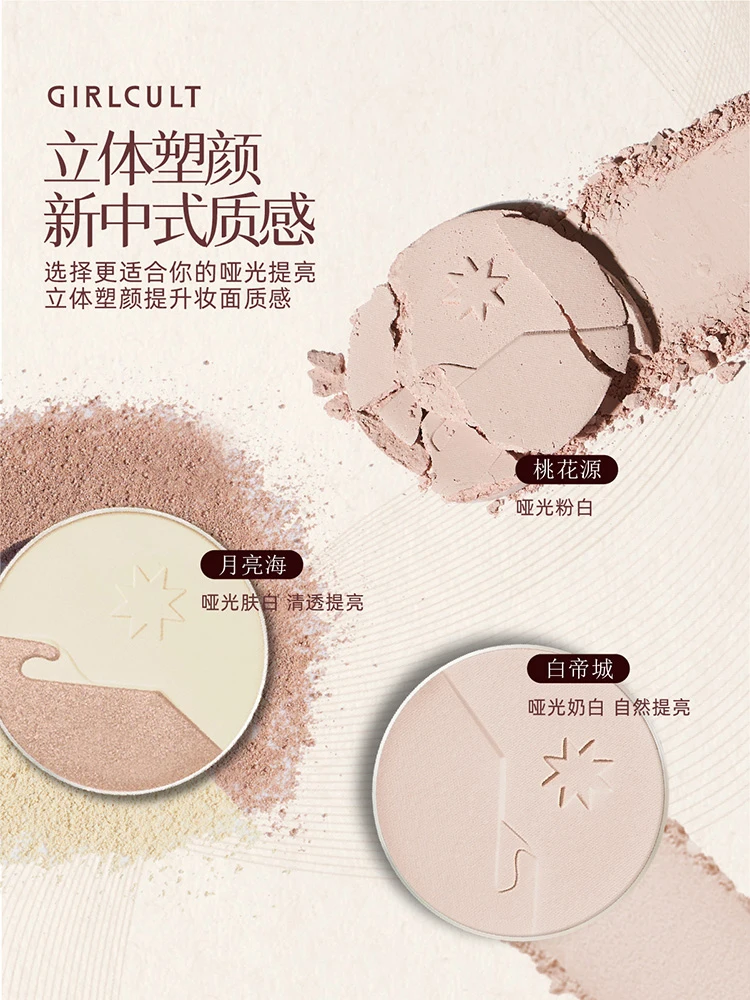 Girlcult Highlight Peach Blossom Land Matte Expanded Color Cover Tears Groove Brightening Sunken Surface