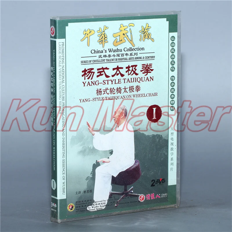 

Yang-style Taiji Quan On Wheelchair 2 DVD Chinese Kung fu Disc Tai chi Teaching DVD English Subtitles