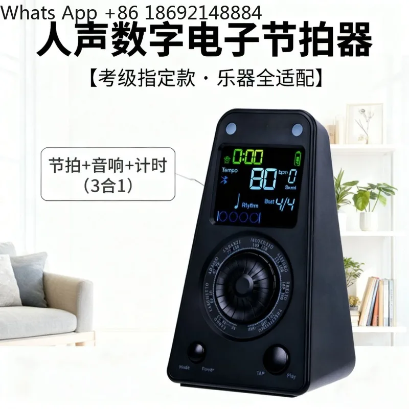 Vocal digital electronic metronome piano guitar guzheng violin universal metronome