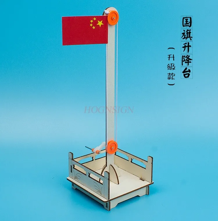 

National flag lifting platform technology small production handmade DIY maker STEAM educational teaching aids supporting