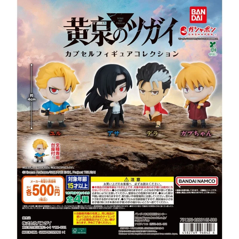 Bandai Yomi No Tsugai Gashapon Colección de Figuras de Personajes 4cm Mini 