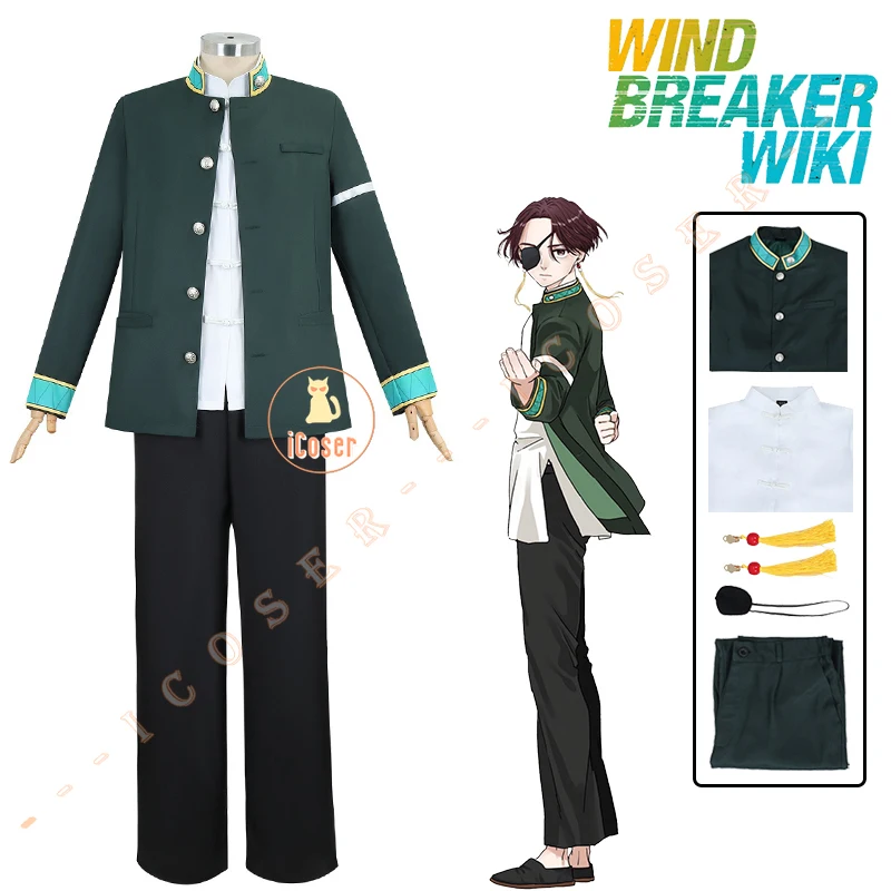 男性と女性のためのウィンドブレーカーアニメコスプレ衣装、学校の制服