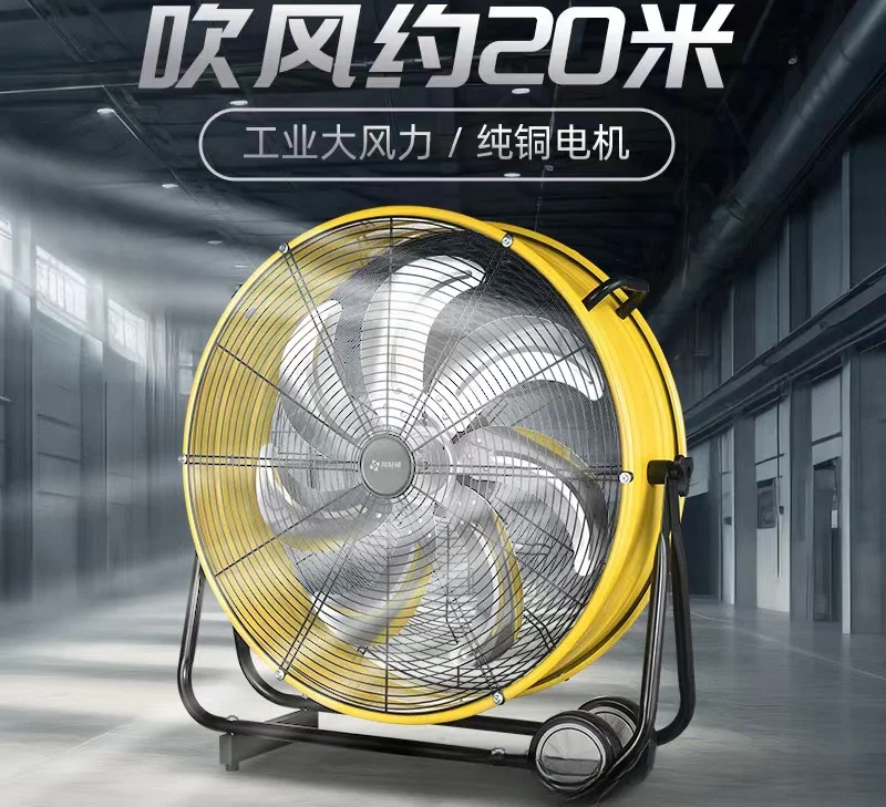 Floor Drum Fan High Velocity 3 Speed Heavy Duty Metal Industrial, Commercial, 30 Inch Electric 400W Air Cooling Fan 220V/110V