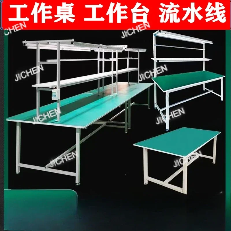 JJCC Anti-static Workbench Factory Assembly Line Packing Pliers Maintenance Bench Workshop With Lights