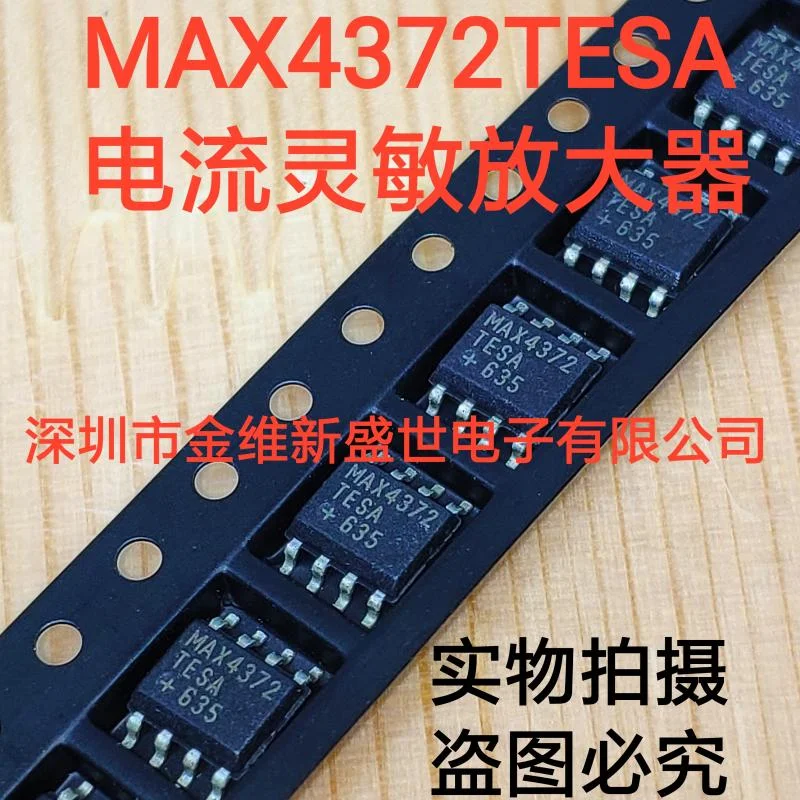 1PCS MAX4372TESA MAX4372 Brand new genuine product:SOIC-8