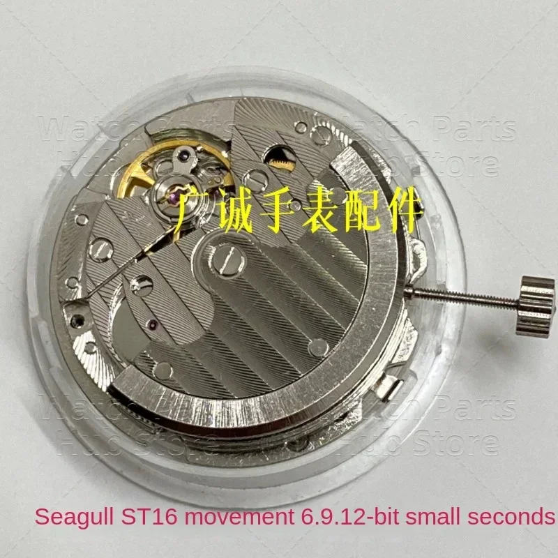 New Tianjin Seagull T16 Movement Six-Pin Single Calendar 6.9.12 Bit Small Second ST16 Six-Pin Watch Accessories