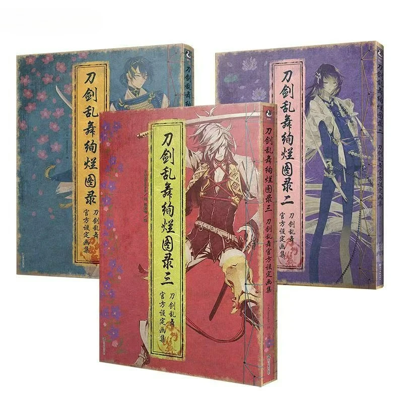 Touken Ranbu Warriors Gorgeous Catalog Vol.1-3 Official Setting Art Album Book Chinese Version Popular Game Settings Collection