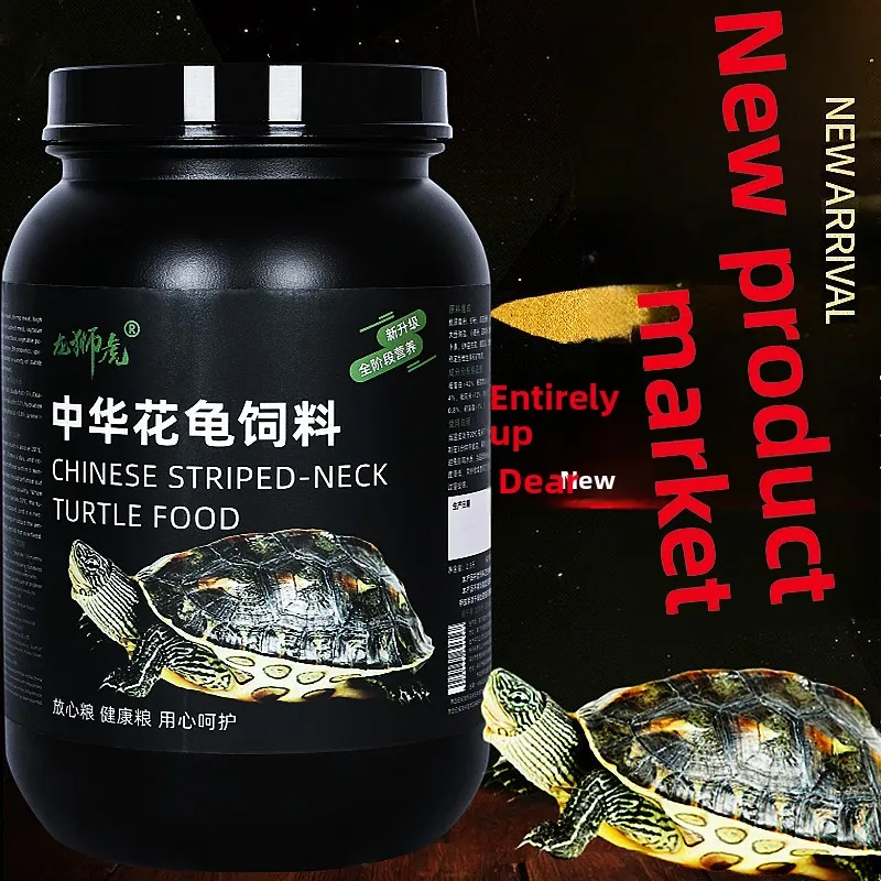 طعام السلحفاة الصينية المخططة ذات الرقبة المخططة من LONGSHIHU، نظام غذائي متخصص لـ Mauremys sinensis & Hatchlings - بروتين عالي للسلحفاة الزينة