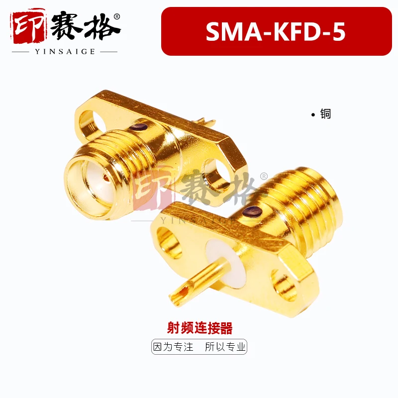 

SMA-KFD-5 welded two-hole rhombus 12.2 hole spacing SMA joint cavity fixed, glued sma female head