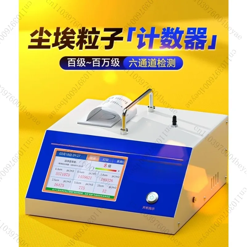 Counter Laser Dust Particle Clean Grade Cleanliness Detector