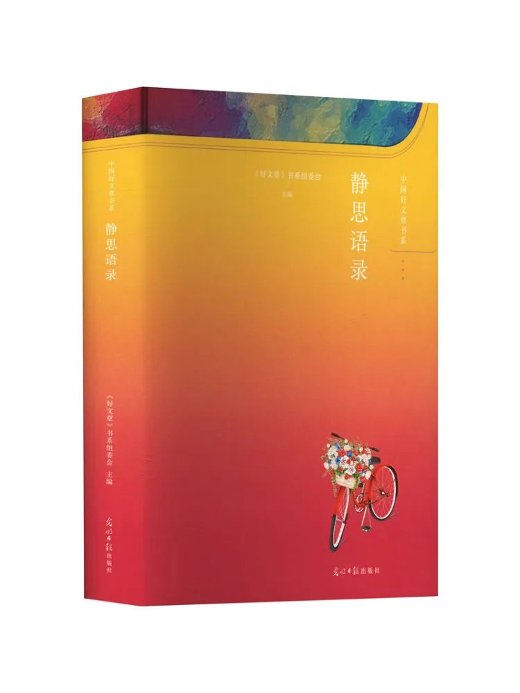 

Book-Winshare Thoughtful Quotes