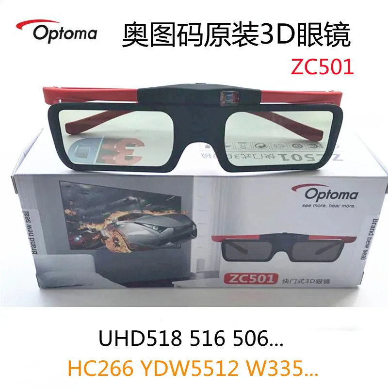 

3D-очки Optoma ZC501 оригинальные подлинные активные HD25 полностью универсальная DLP проекция UHD518/516/716