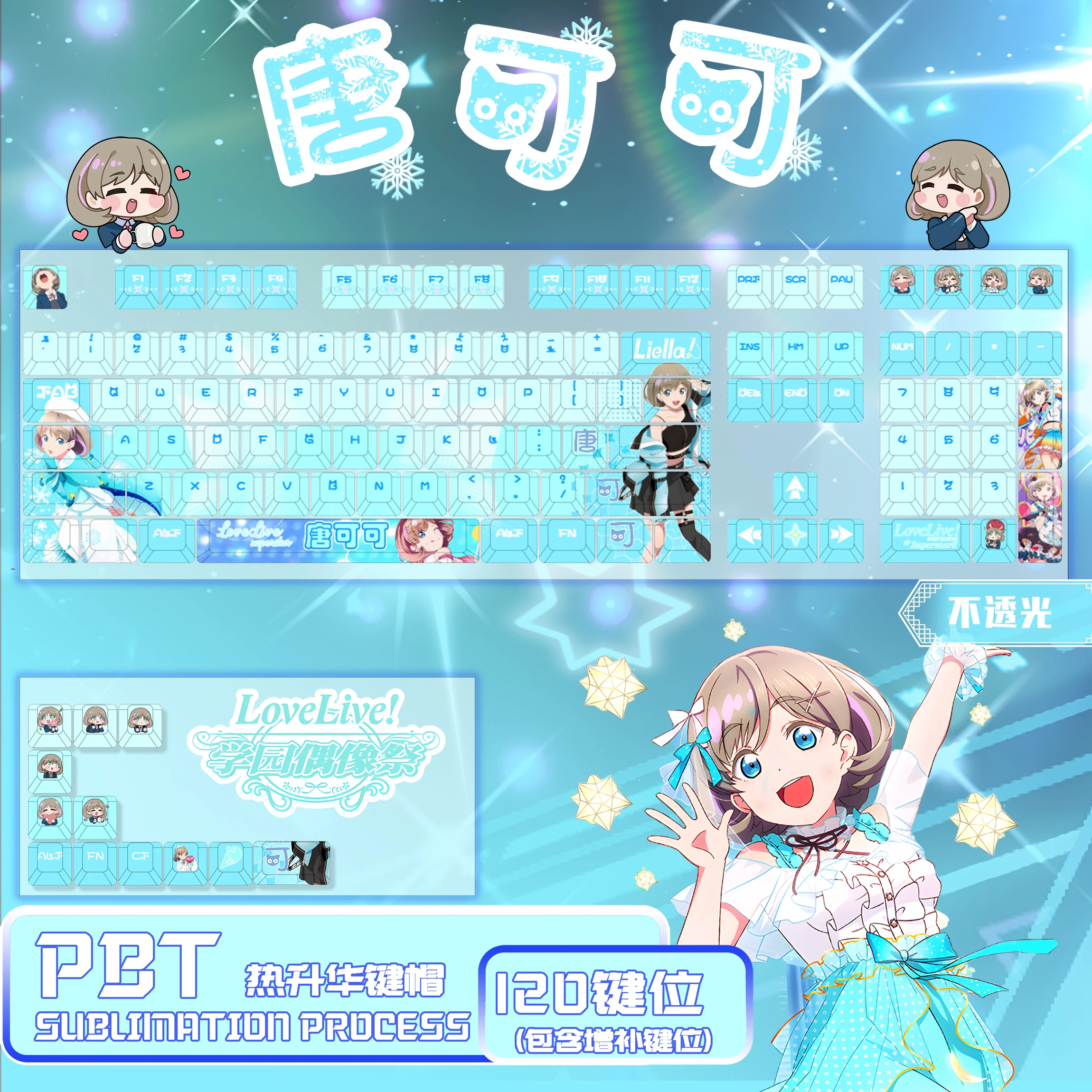 

120-клавишные колпачки для ключей в стиле аниме LoveLive! Суперзвезда!! Колпачки для клавиш Chreey PBT, милые колпачки для механической клавиатуры Made68 Mad68 Wooting 60