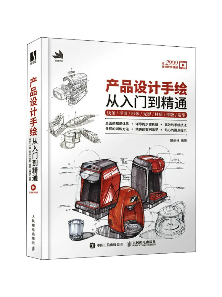 

Book-Winshare Дизайн продукта Ручной рисунок от начинающих до профессиональных линий Самолеты Формы Свет и тени Материалы Дизайн макета