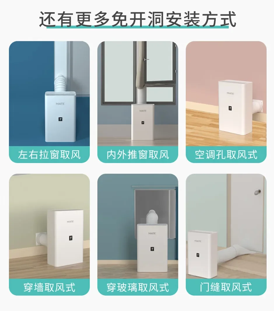 220V Mate Air Purifier New Ventilation System No Hole Installation Home Fresh Air Exchanger Remove Formaldehyde DCB