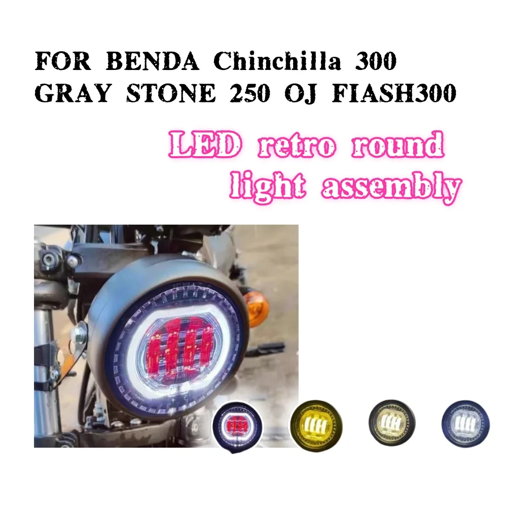 

forBenda Jinjila 300 gray stone 250 Qianjiang flash 300 motorcycle headlights modified LED retro round light assembly