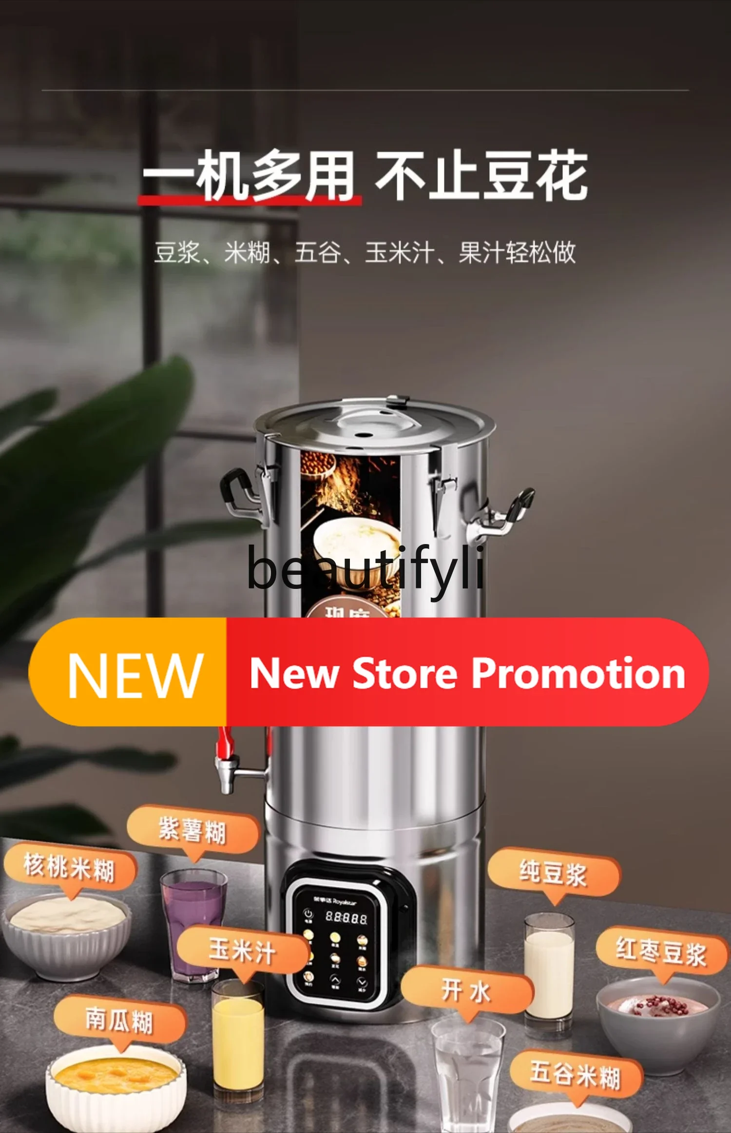 

E132 Soybean milk machine commercial fully automatic integrated heating no cooking bean residue separation