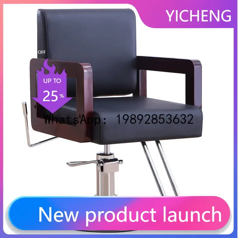 

Q3 simple solid wood hair cutting chair can be reclined barber shop hair salon special lifting rotating perm and dyeing chair