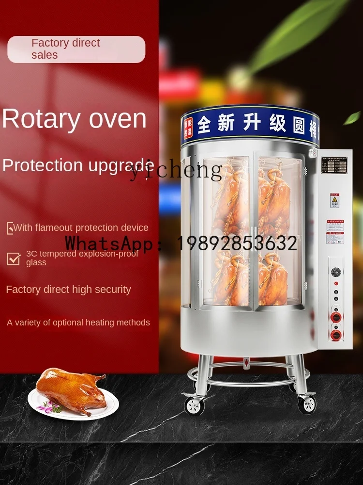 KX  Roasted Duck Furnace Commercial Electric Gas Oven Roasted Chicken Drumsticks Oven Automatic Rotation