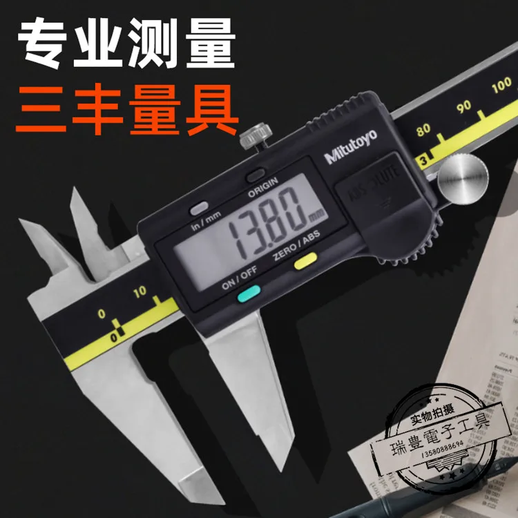 Digital Vernier Caliper 500-171/172/173 0-150/200/300MM with SPC Output