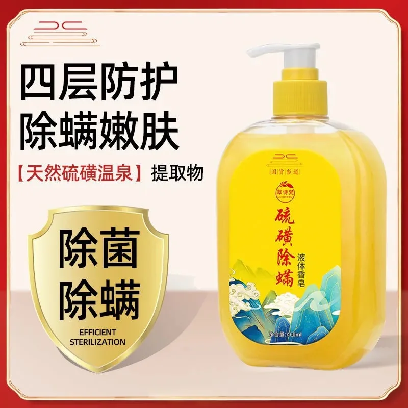 400ml Whitening Body Cream Sulfur Ointment Scabies Mites Fat Bath Sulphur Body Wash Lotion for Itching and Sterilization