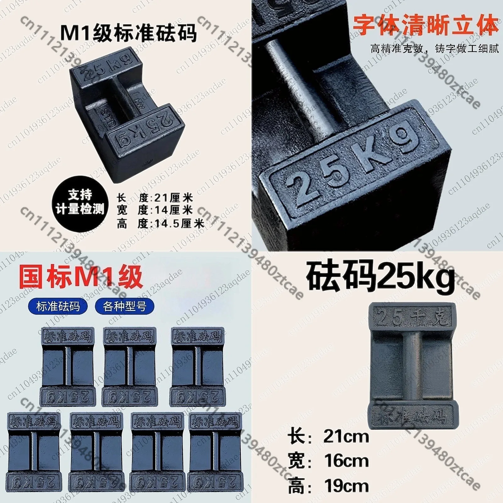 Lock Type Cast Iron Test Weight 20/25kg, Stainless Steel Calibrated Weight for Elevator Crane Load Testing