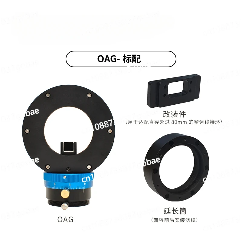 Touptek OAG Off-Axis M48/M54/M68 Is Paired with The Guide Camera Double Astronomical Photograph