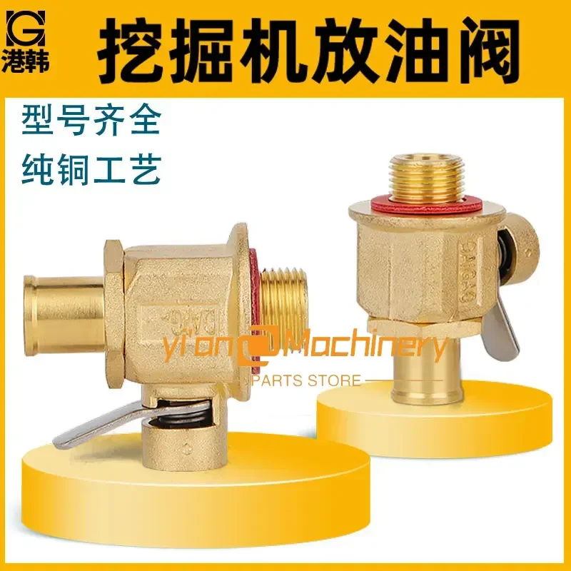 Suitable for Kobelco Caterpillar Hitachi Komatsu Doosan Daewoo excavator accessories car engine oil pan oil drain valve switch