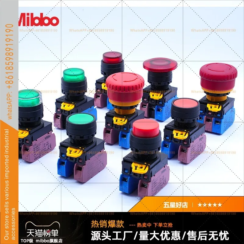 Universal emergency stop switch self-locking red flat head push lock rotating mushroom head brake button Mibbo
