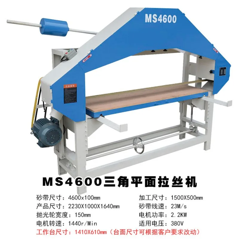 آلة سحب الأسلاك الثلاثية الكبيرة، رفع كهربائي عمودي أفقي، لوح من الفولاذ المقاوم للصدأ، طحن طائرة النجارة #2