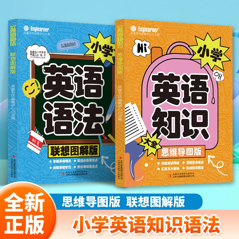 

Primary School English Grammar Books, English Knowledge, Extracurricular Reading Books for Primary School Students