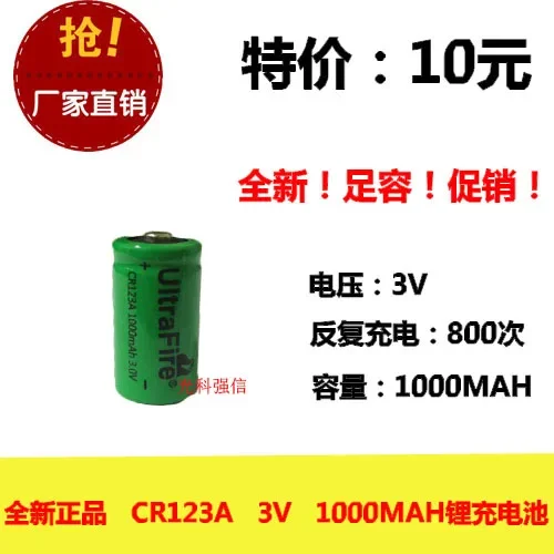 Neue echte CR123A wiederaufladbare Lithiumbatterie 1000 MAH Scheinwerferlampe 3,0 V Angeln Taschenlampe Kamera wiederaufladbare Li-Ionen-Zelle