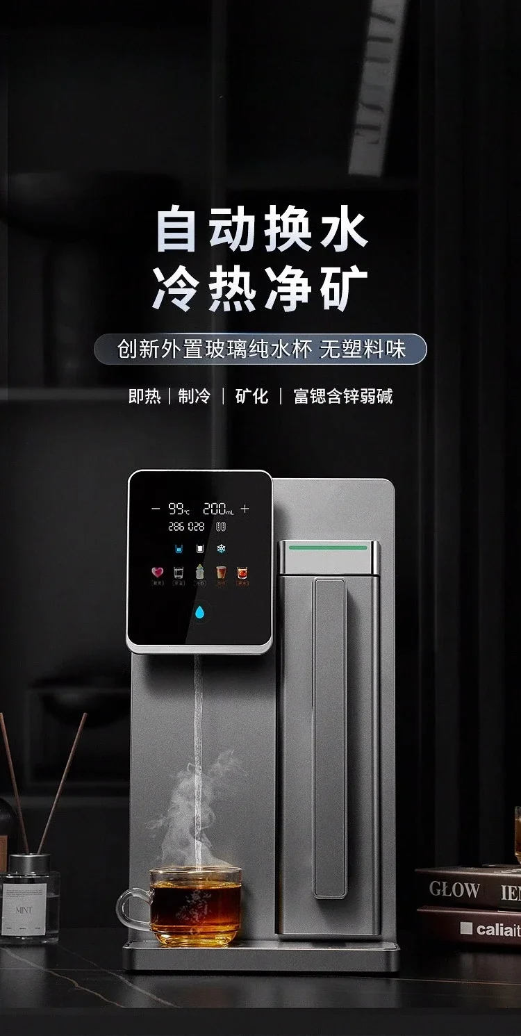 Mineral spring water purifier Drinking machine RO reverse osmosis automatic water loading and launching