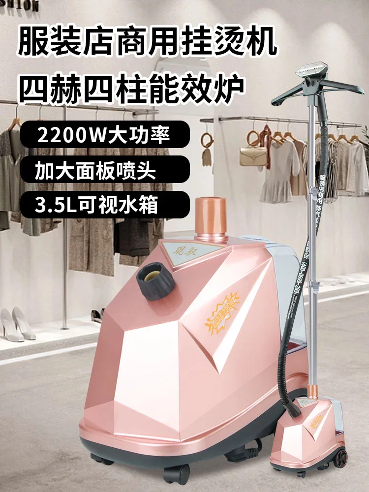 Żelazko wiszące Pionowe żelazko o dużej mocy Sklep odzieżowy Profesjonalne żelazko ręczne Żelazko parowe do domu Nowy model