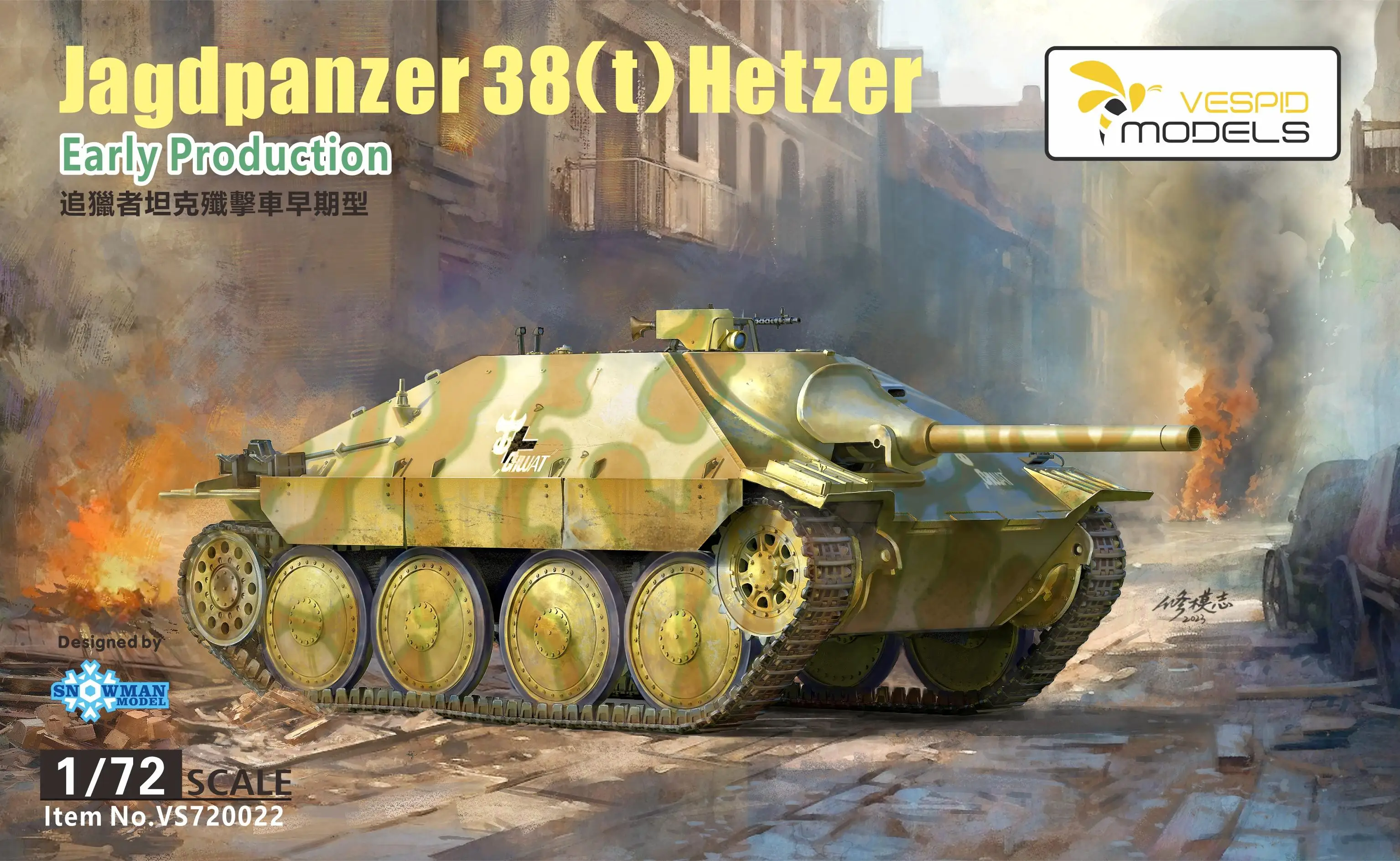 VESPID 모델 VS720022 1/72 독일 Jagdpanzer 38(t) Hetzer 조기 생산 체중계 모델 키트