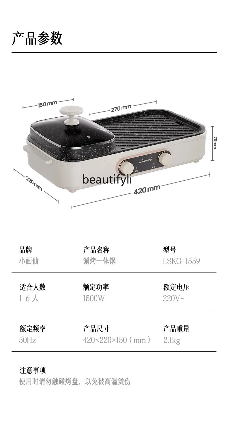 Shabu-roasted hot pot household integrated multi-functional barbecue electric barbecue pan