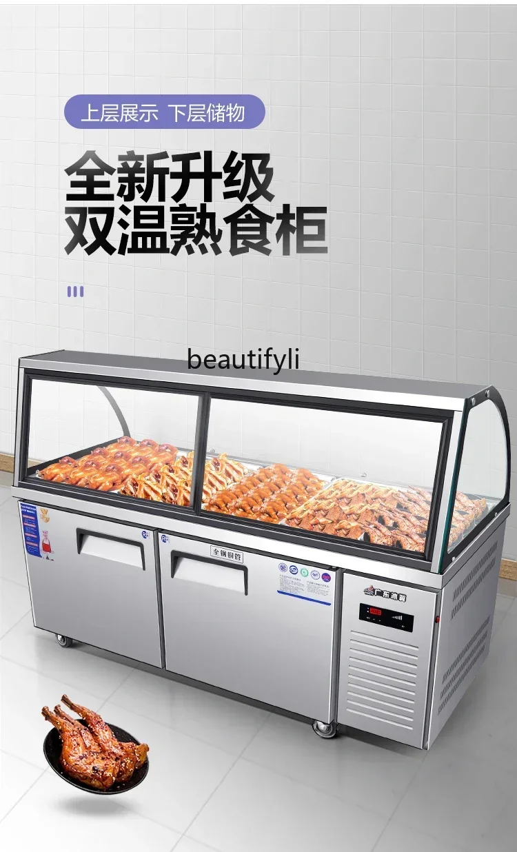 lDeli Display Cabinet Double Temperature Braised Vegetables Duck Neck Cold Vegetables Braised Vegetables Up Refrigerated