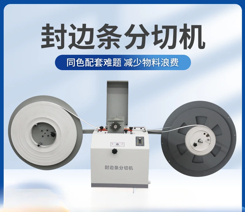 Edge banding strip slitting machine PVC dust-free slitting thin plate broadband equipment Edge banding leather slitting machine