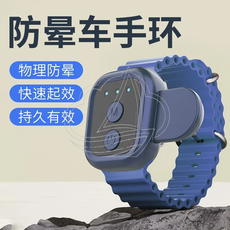 Adjustable Electronic Anti-Motion Sickness Bracelet Portable Wrist Band for Travel Use Unisex