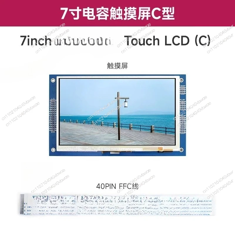8080 interface parallel port screen MCU 7 inch capacitive touch screen TFT I2C interface display five-point touch