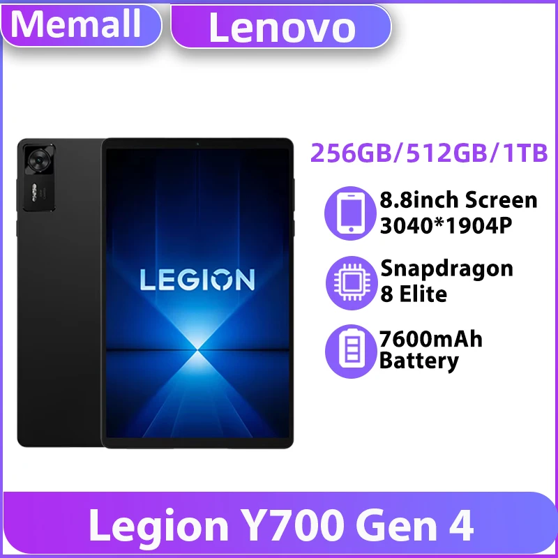 Lenovo Legion Y700 Gen 4 タブレット 中国版 Snapdragon 8 Elite