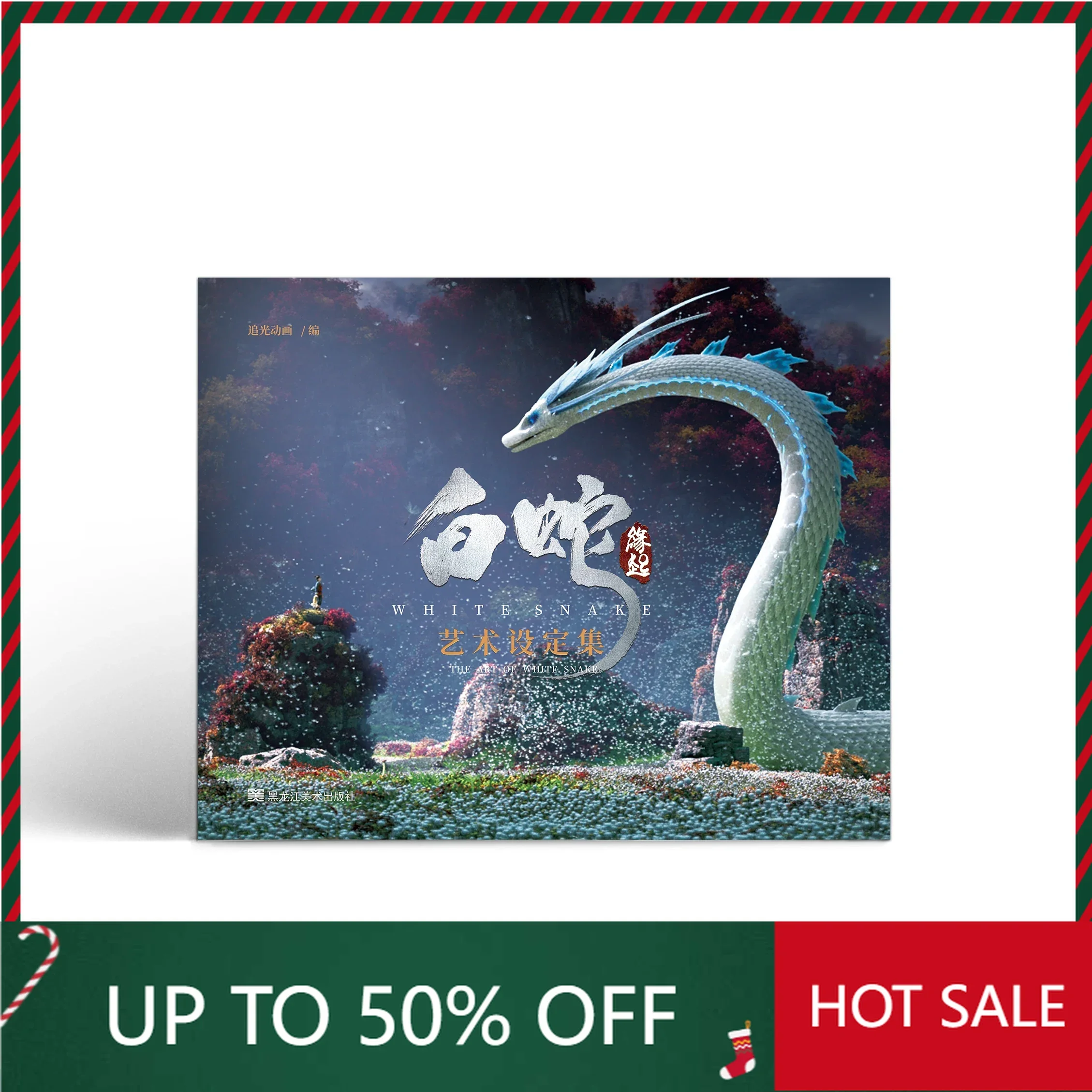 

Набор для рисования Libro DIFUYA White Snake: Искусство Ци, анимация, погоня за светом, национальный стиль, любовь к живописи